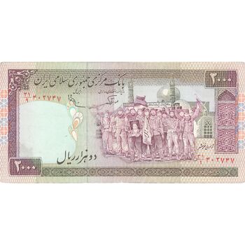اسکناس 2000 ریال (نوربخش - عادلی) امضاء متوسط - شماره کوچک - فیلیگران الله - تک - EF45 - جمهوری اسلامی