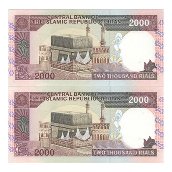 اسکناس 2000 ریال (ایروانی - قاسمی) شماره کوچک - جفت - UNC61 - جمهوری اسلامی