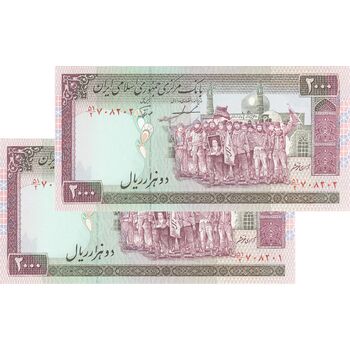 اسکناس 2000 ریال (ایروانی - نوربخش) - جفت - UNC63 - جمهوری اسلامی