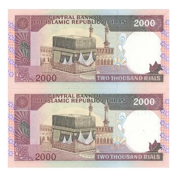 اسکناس 2000 ریال (ایروانی - نوربخش) - جفت - UNC63 - جمهوری اسلامی