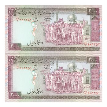 اسکناس 2000 ریال (نمازی - نوربخش) فیلیگران الله - جفت - UNC61 - جمهوری اسلامی