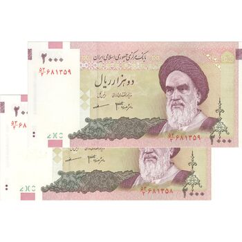 اسکناس 2000 ریال (جعفری - مظاهری) - جفت - AU58 - جمهوری اسلامی