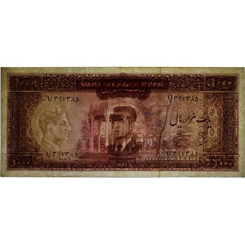 اسکناس 1000 ریال 1341 - تک - EF40 - محمد رضا شاه