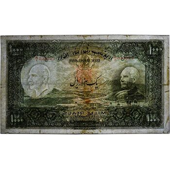 اسکناس 1000 ریال پشت لاتین - VF25 - رضا شاه