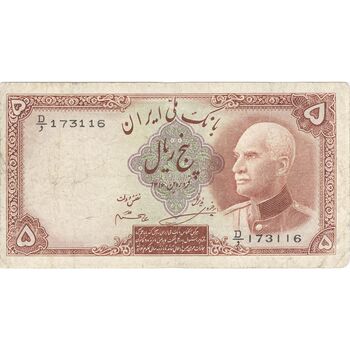 اسکناس 5 ریال پشت لاتین (با مهر همرنگ) - تک - VF20 - رضا شاه