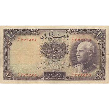 اسکناس 10 ریال پشت فارسی (مهر 1320) - تک - EF45 - رضا شاه