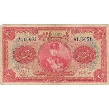 اسکناس 20 ریال کلاه کوچک - تک - VF35 - رضا شاه