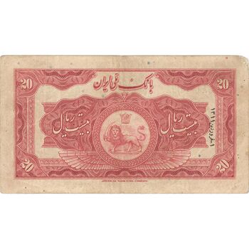 اسکناس 20 ریال کلاه کوچک - تک - VF35 - رضا شاه