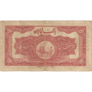 اسکناس 20 ریال کلاه بزرگ (خسروی - هژیر) - تک - VF20 - رضا شاه