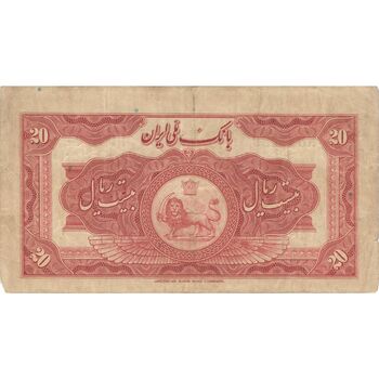 اسکناس 20 ریال کلاه بزرگ (خسروی - هژیر) - تک - VF35 - رضا شاه