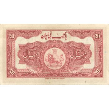 اسکناس 20 ریال کلاه بزرگ (خسروی - هژیر) - تک - AU50 - رضا شاه