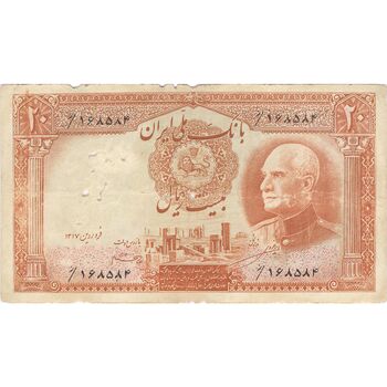 اسکناس 20 ریال پشت فارسی (شماره فارسی) - تک - VG - رضا شاه