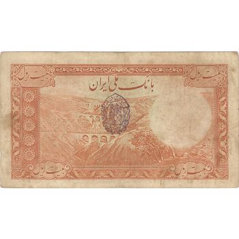 اسکناس 20 ریال پشت فارسی (مهر 1320) - تک - EF40 - رضا شاه