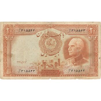 اسکناس 20 ریال پشت فارسی (مهر 1321) - تک - VF30 - رضا شاه