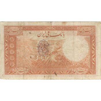 اسکناس 20 ریال پشت فارسی (مهر ناخوانا) - تک - VF35 - رضا شاه