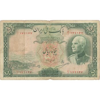 اسکناس 50 ریال پشت فارسی (مهر قرمز 1320) - تک - VF25 - رضا شاه