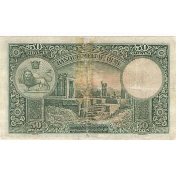 اسکناس 50 ریال پشت لاتین (بدون مهر) - تک - F15 - رضا شاه