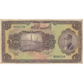 اسکناس 100 ریال کلاه بزرگ (خسروی - هژیر) - تک - F15 - رضا شاه