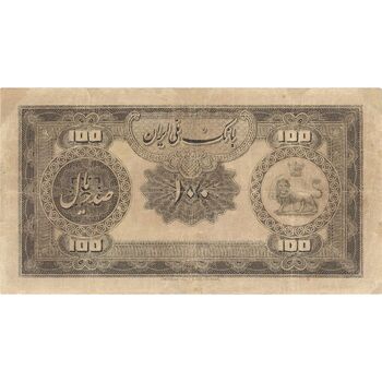 اسکناس 100 ریال کلاه بزرگ (خسروی - هژیر) - تک - F15 - رضا شاه