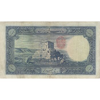 اسکناس 500 ریال (مهر 1321) - VF25 - رضا شاه