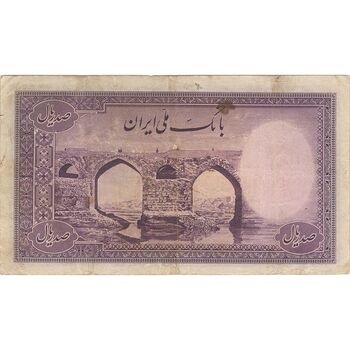 اسکناس 100 ریال بنفش - تک - VF35 - محمد رضا شاه