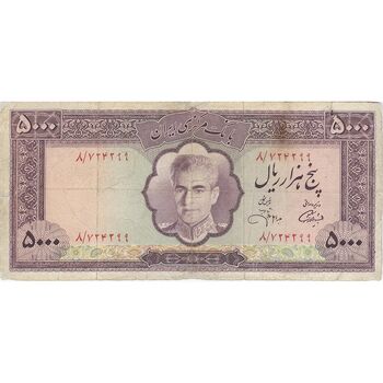 اسکناس 5000 ریال (آموزگار - جهانشاهی) - تک - VF20 - محمد رضا شاه