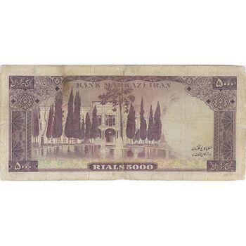 اسکناس 5000 ریال (آموزگار - جهانشاهی) - تک - VF20 - محمد رضا شاه
