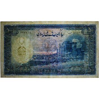 اسکناس 500 ریال سری یکم - تک - EF40 - محمد رضا شاه