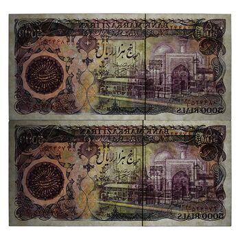 اسکناس 5000 ریال (اردلان - مولوی) - جفت - UNC61 - جمهوری اسلامی