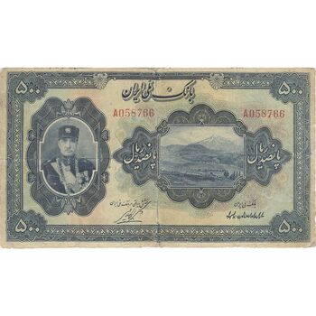 اسکناس 500 ریال کلاه کوچک - تک - F12 - رضا شاه