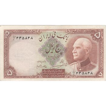 اسکناس 5 ریال پشت فارسی (بدون مهر) - تک - EF40 - رضا شاه