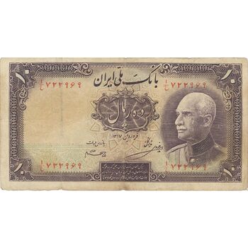 اسکناس 10 ریال پشت فارسی (بدون مهر) - تک - F15 - رضا شاه