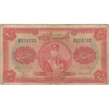 اسکناس 20 ریال کلاه کوچک - تک - F15 - رضا شاه