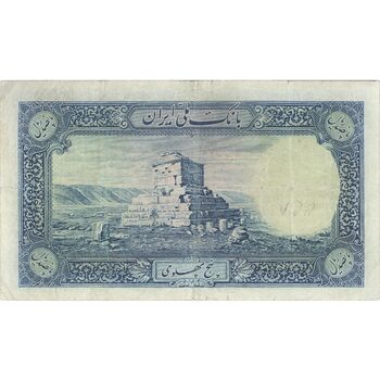 اسکناس 500 ریال شماره لاتین - تک - VF25 - رضا شاه