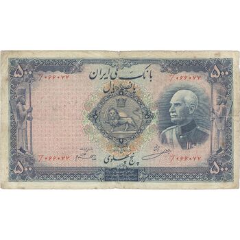 اسکناس 500 ریال (مهر 1321) - F12 - رضا شاه