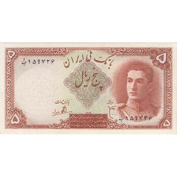 اسکناس 5 ریال - تک - UNC63 - محمد رضا شاه