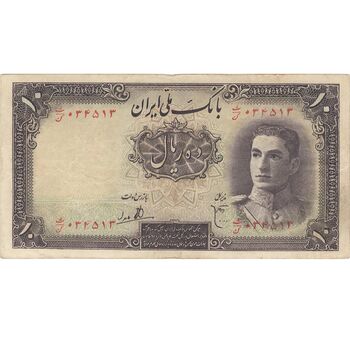 اسکناس 10 ریال سری اول - تک - VF35 - محمد رضا شاه