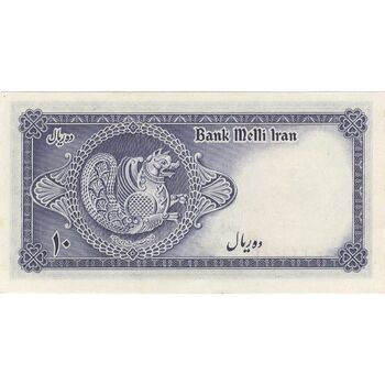 اسکناس 10 ریال سری سوم - تک - UNC62 - محمد رضا شاه