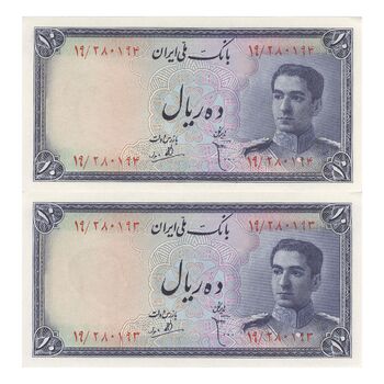 اسکناس 10 ریال سری سوم - جفت - UNC63 - محمد رضا شاه