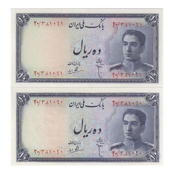 اسکناس 10 ریال سری سوم - جفت - UNC64 - محمد رضا شاه