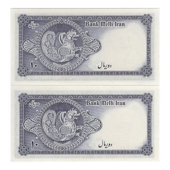 اسکناس 10 ریال سری سوم - جفت - UNC64 - محمد رضا شاه