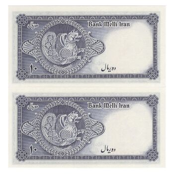 اسکناس 10 ریال سری سوم - جفت - UNC65 - محمد رضا شاه