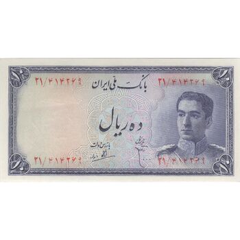 اسکناس 10 ریال سری سوم - تک - UNC62 - محمد رضا شاه