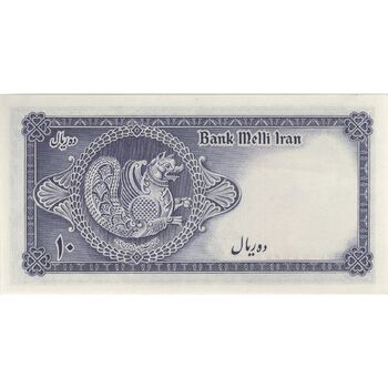 اسکناس 10 ریال سری سوم - تک - UNC62 - محمد رضا شاه