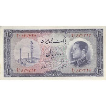 اسکناس 10 ریال 1333 - تک - AU50 - محمد رضا شاه