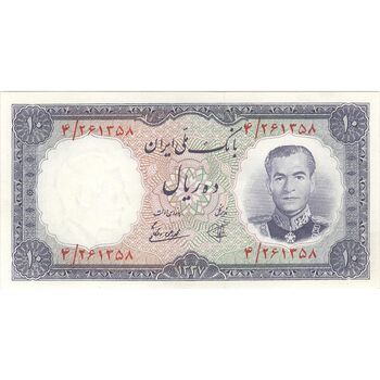 اسکناس 10 ریال 1337 - تک - AU58 - محمد رضا شاه