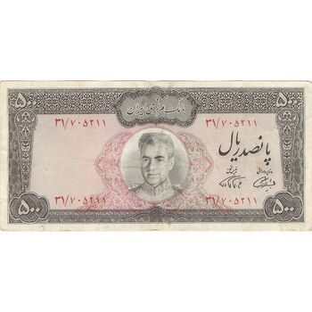 اسکناس 500 ریال (آموزگار - فرمان فرماییان) نوشته سیاه - تک - VF35 - محمد رضا شاه