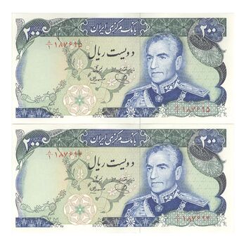 اسکناس 200 ریال (یگانه - مهران) - جفت - UNC62 - محمد رضا شاه