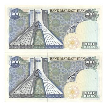 اسکناس 200 ریال (یگانه - مهران) - جفت - AU50 - محمد رضا شاه