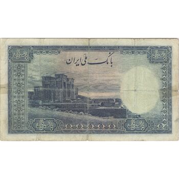 اسکناس 500 ریال سری اول - تک - VF20 - محمد رضا شاه